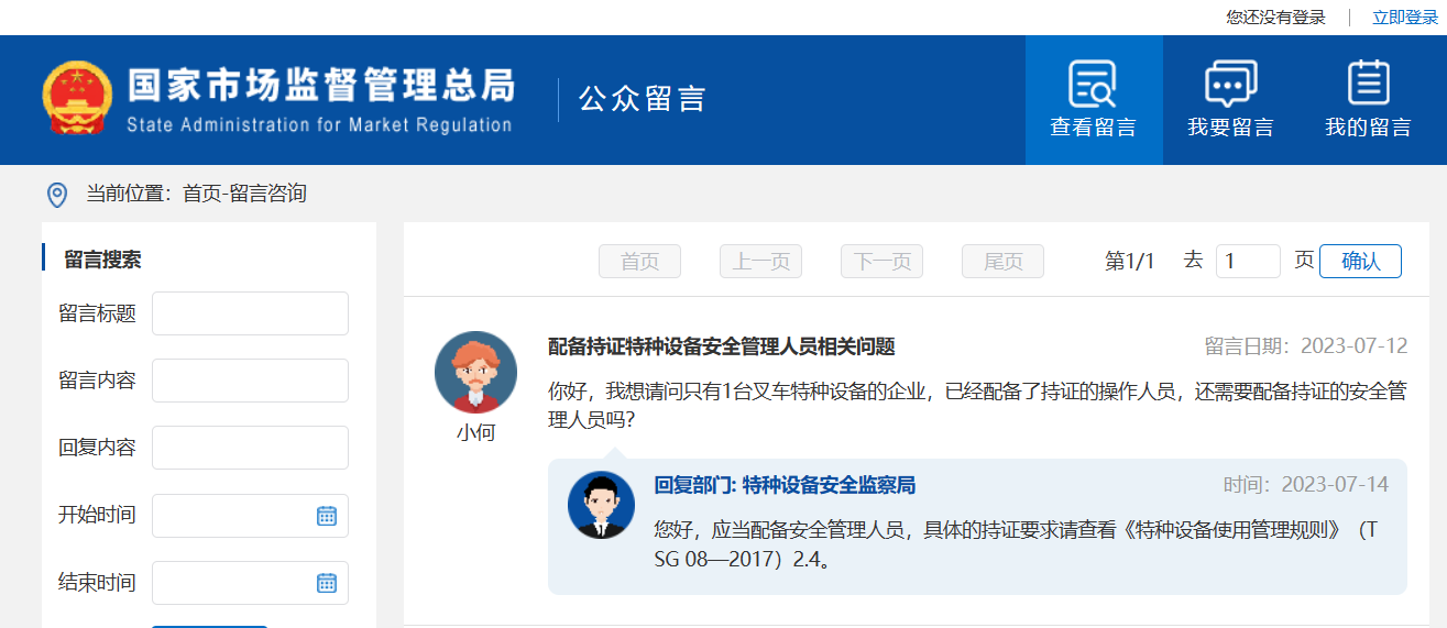 珠海金灣三灶紅旗電工焊工叉車培訓