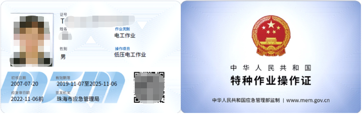 圖片 珠海金灣三灶紅旗電工焊工叉車培訓