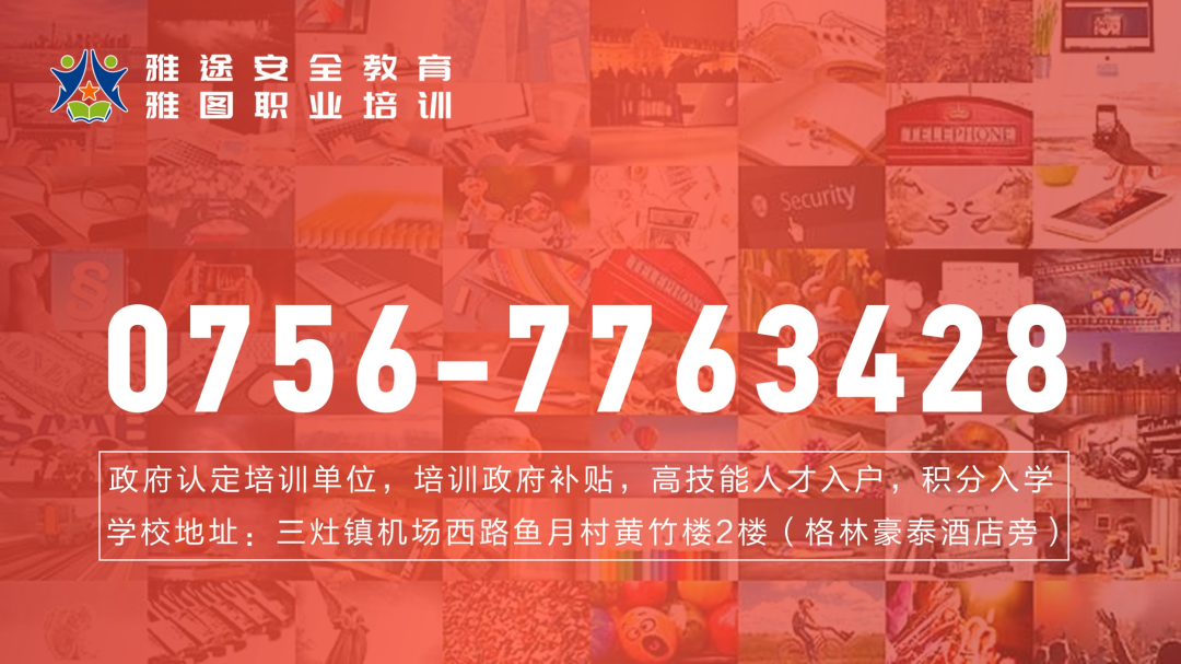 珠海金灣三灶紅旗電工焊工叉車培訓(xùn) 珠海金灣三灶紅旗電工焊工叉車培訓(xùn)