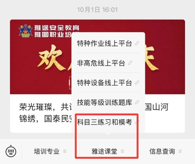 珠海金灣三灶紅旗電工焊工叉車培訓 珠海金灣三灶紅旗電工焊工叉車培訓
