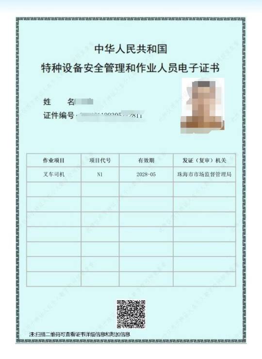 珠海金灣三灶紅旗電工焊工叉車培訓(xùn) 珠海金灣三灶紅旗電工焊工叉車培訓(xùn)