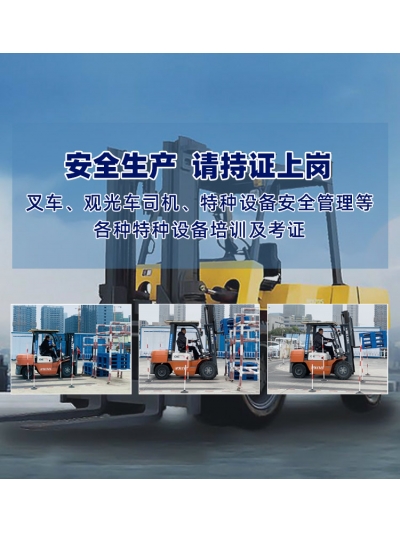 雅途安全教育 雅圖職業(yè)培訓學校 黃老師