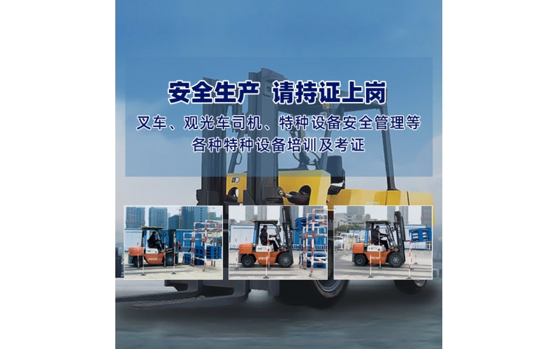 雅途安全教育 雅圖職業培訓學校 黃老師