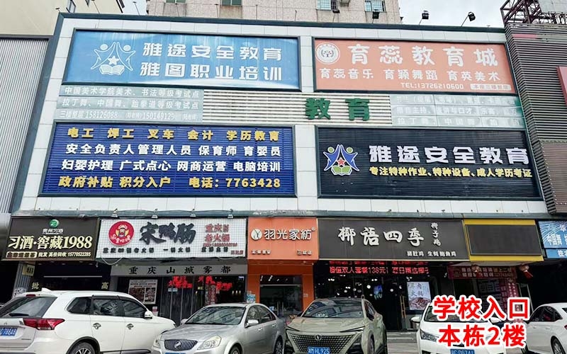 學(xué)校外墻戶外廣告