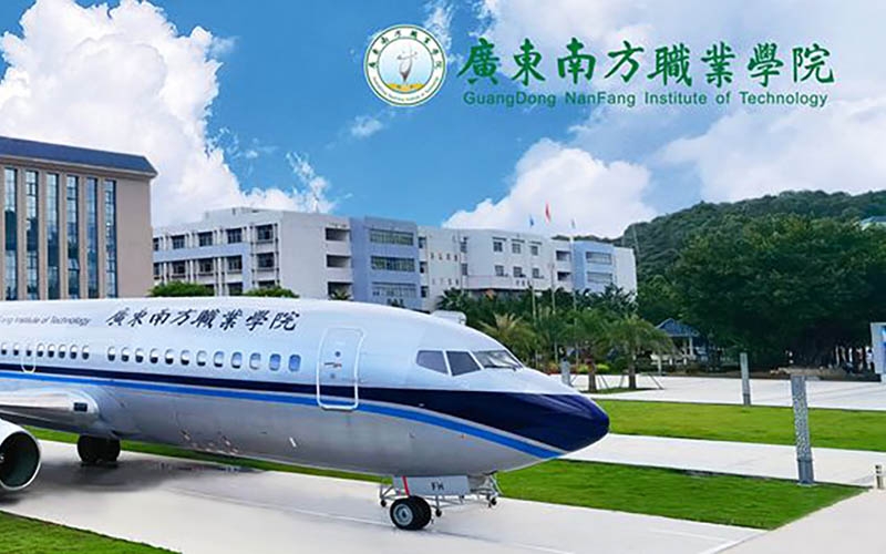 廣東南方職業學院2025年函授招生簡章-廣東南方職業學院成教處